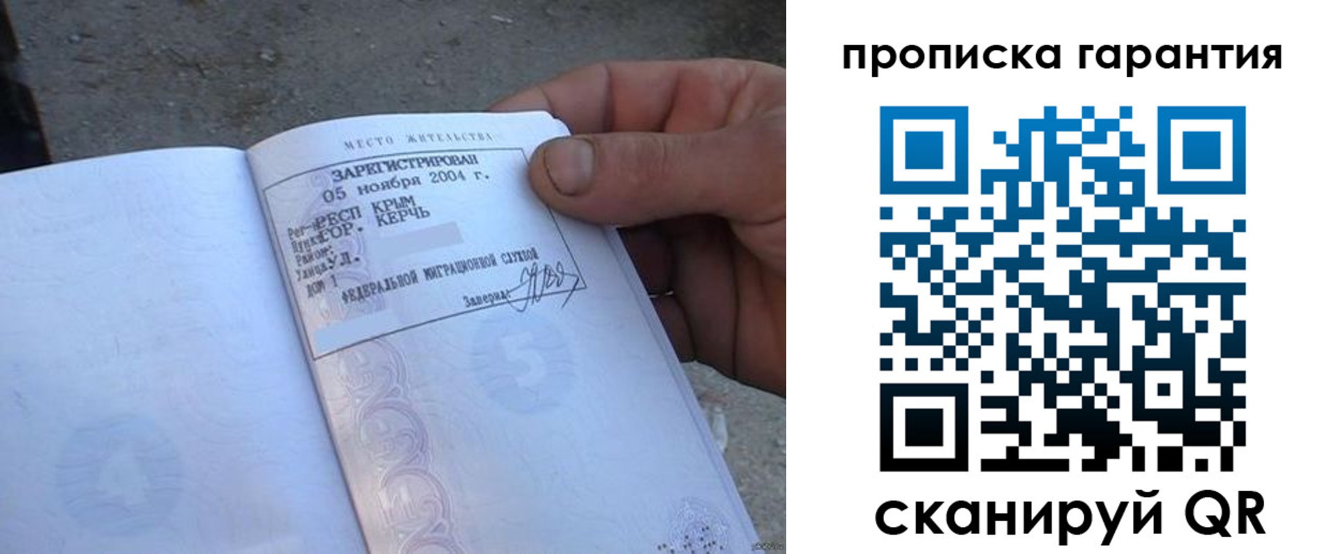прописка в квартире в Тюменской области
