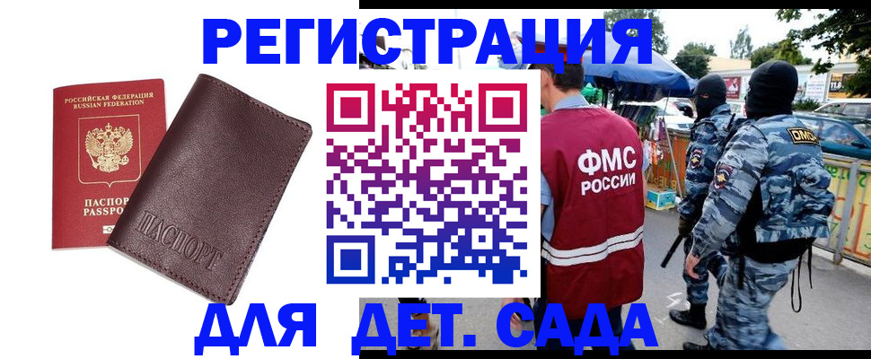 временная регистрация для всех в Тюменской области